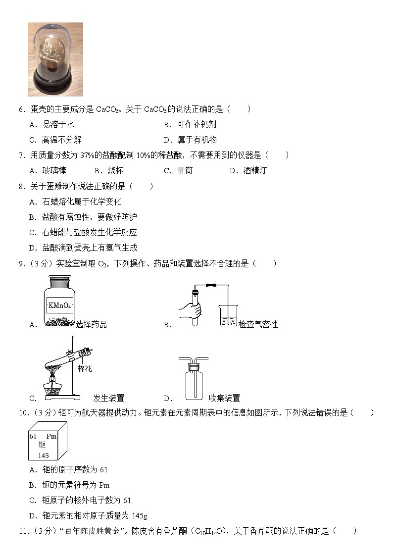 2024年广东省中考化学试卷附答案第2页
