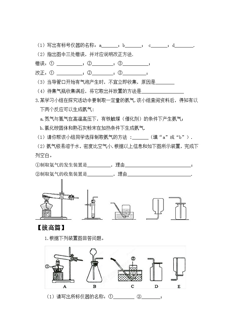 【核心素养】实验活动1氧气的实验室制取与性质课件PPT+教学设计+同步练习(含答案和教学反思)03