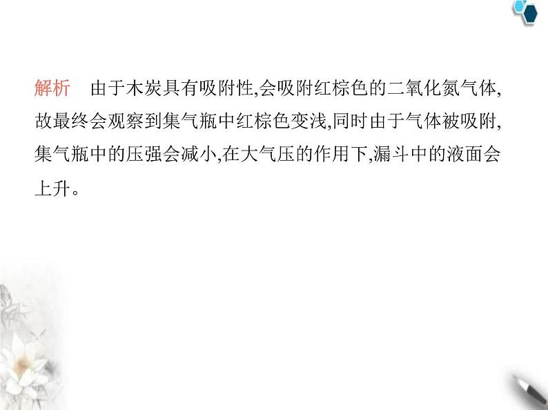 人教版初中九年级化学上册第六单元碳和碳的氧化物课题1碳单质的多样性第一课时碳的单质课件第6页
