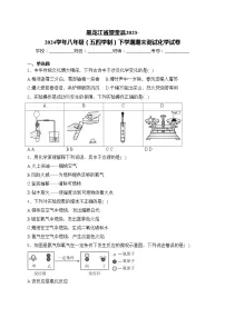 黑龙江省望奎县2023-2024学年八年级（五四学制）下学期期末测试化学试卷(含答案)