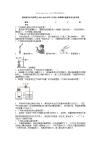 [化学][期末]陕西省汉中市南郑区2022-2023学年九年级上学期期末检测考试化学试卷