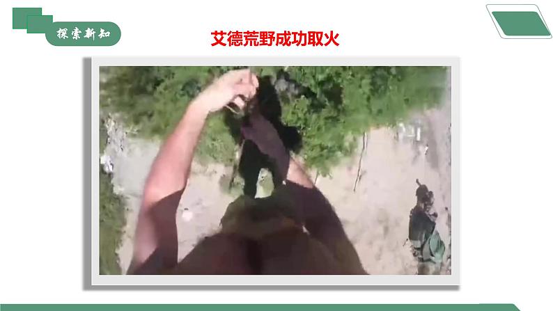【核心素养】课题1第1课时《燃料的燃烧》课件PPT+教学设计+同步练习(含答案和教学反思)05