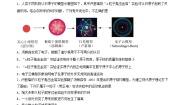 初中化学鲁教版（2024）九年级上册第二单元 认识物质的构成第一节 原子精品课后练习题