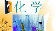 初中化学科粤版九年级上册第一章 大家都来学化学1.1 身边的化学课文内容课件ppt