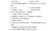 初中沪教版（2024）第5章 奇妙的二氧化碳练习