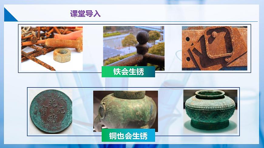1.3 怎樣學(xué)習(xí)化學(xué)(同步課件) 第4頁(yè)