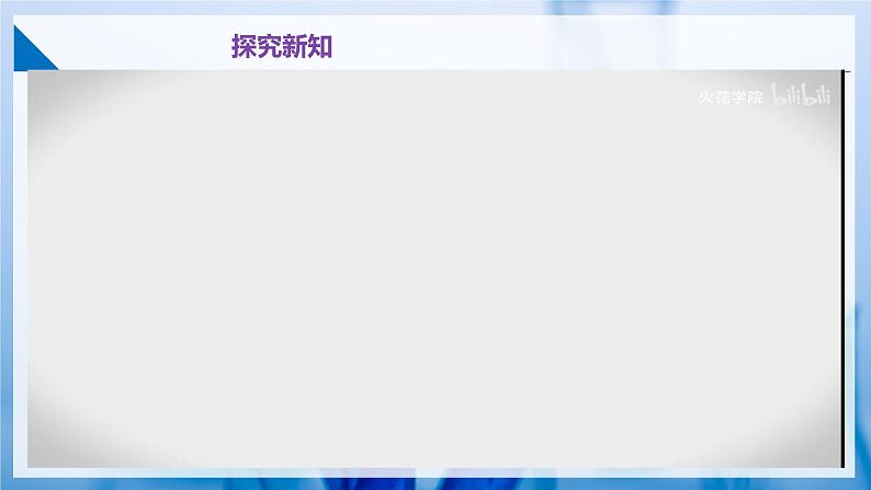 沪教版九上化学 2.3 氧气的制备(第1课时)(课件+练习+素材)06
