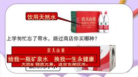 初中化学人教版 (五四制)八年级全册第三单元 物质构成的奥秘课题3 元素评优课课件ppt