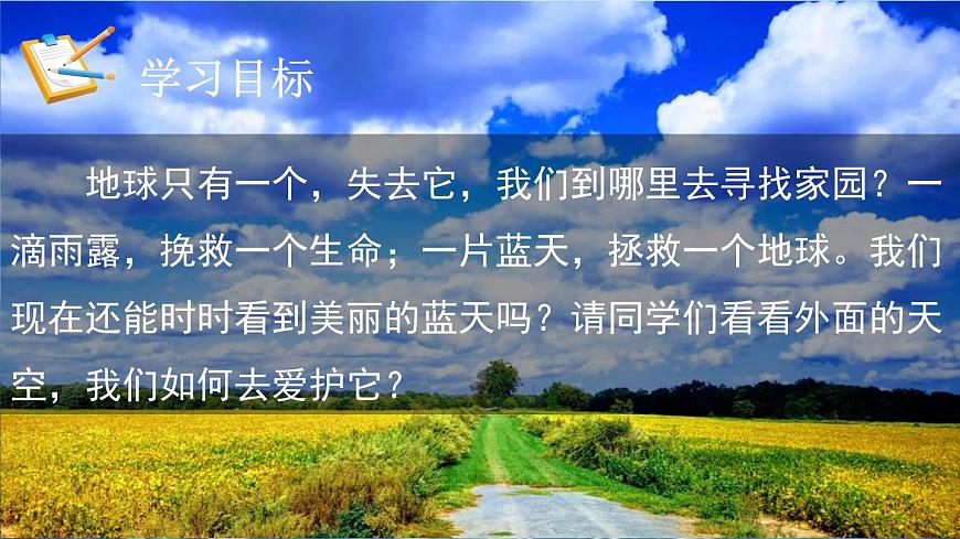 2.1 空氣的成分 第2課時(shí)  課件---2024-2025學(xué)年九年級(jí)化學(xué)科粵版（2024）上冊(cè)第3頁(yè)