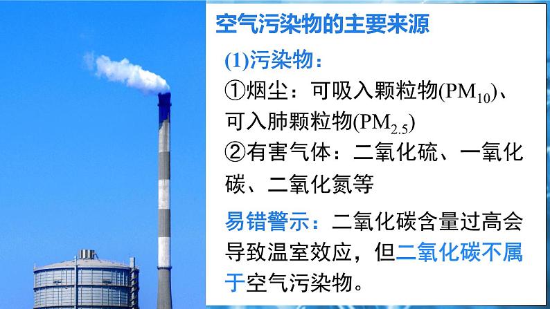2.1 空气的成分 第2课时 课件---2024-2025学年九年级化学科粤版(2024)上册05