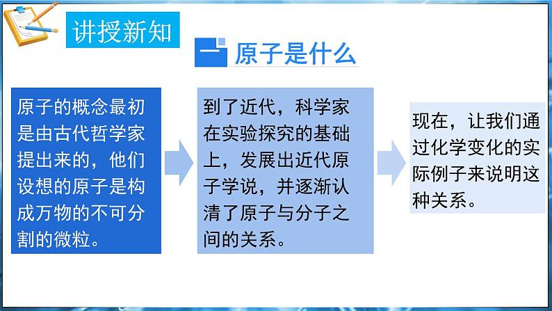 2.2 构成物质的微观粒子 第2课时 课件---2024-2025学年九年级化学科粤版(2024)上册04