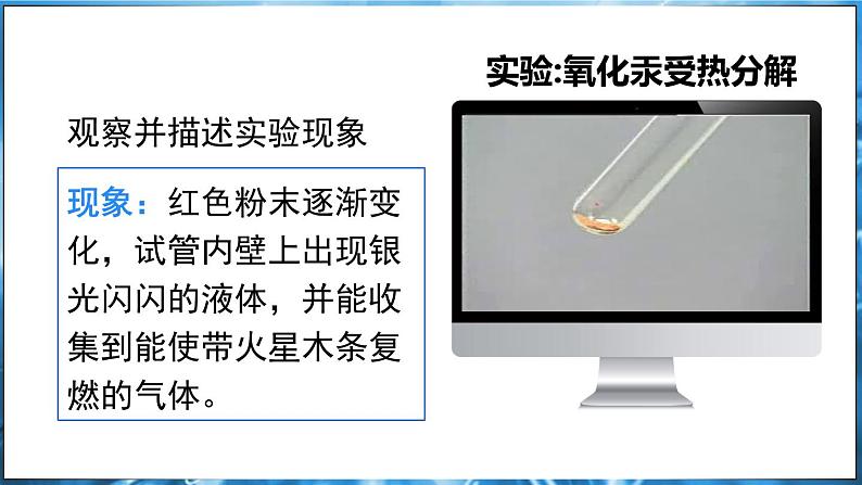 2.2 构成物质的微观粒子 第2课时 课件---2024-2025学年九年级化学科粤版(2024)上册05