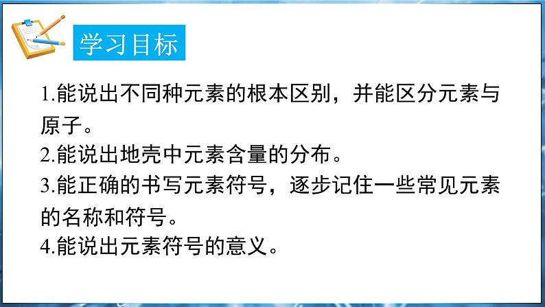2.3 辨别物质的组成 第1课时 课件---2024-2025学年九年级化学科粤版(2024)上册02