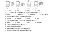 初中化学沪教版 (上海)九年级第二学期5.2 酸和碱的性质研究精品第1课时课后练习题