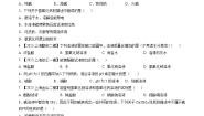 初中化学沪教版 (上海)九年级第二学期5.2 酸和碱的性质研究优秀第2课时当堂检测题