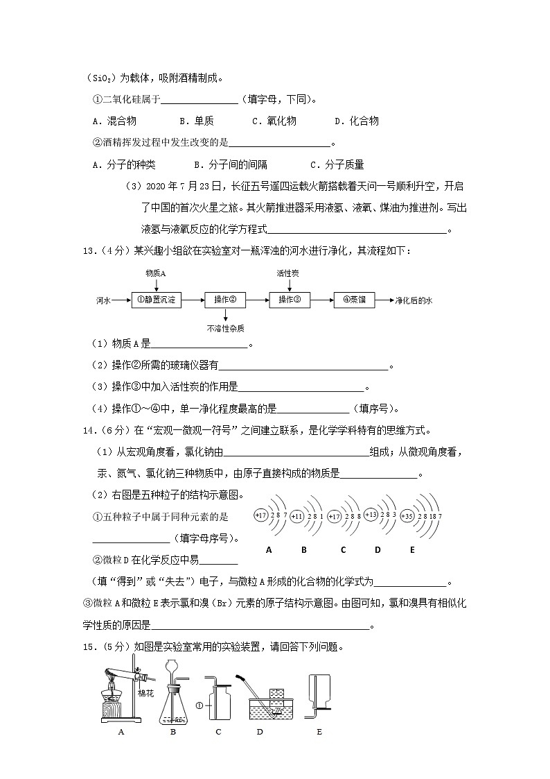第六單元 碳和碳的氧化物同步復習單元測試卷(2)第3頁