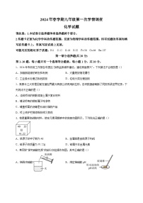 2024年江苏省泰州市泰兴市中考一模化学试卷(含答案解析)