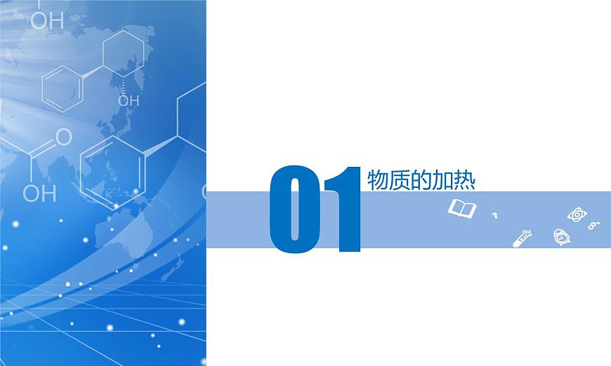 【核心素養(yǎng)】人教版化學(xué)九年級(jí)上冊(cè) 課題2 化學(xué)實(shí)驗(yàn)與科學(xué)探究(第3課時(shí))教學(xué)課件第5頁(yè)