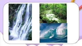 化学八年级全册课题3 水的组成一等奖ppt课件