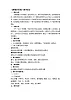 人教版（五四学制）化学九年级全册 第二单元  课题1   溶液的形成  教案（表格式）