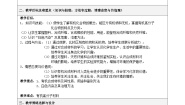 化学九年级全册课题3 有机合成材料优质课表格教案