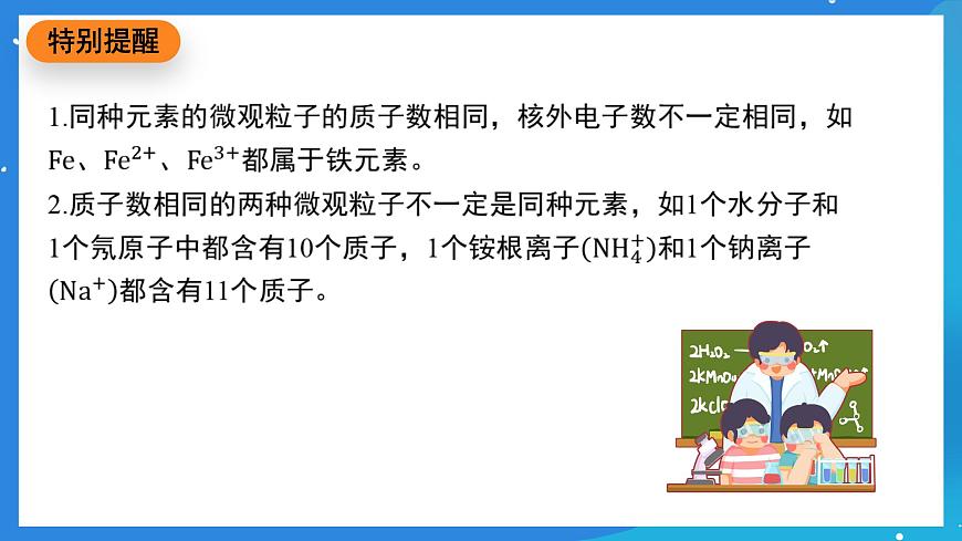 科粵版化學(xué)九上2.3《辨別物質(zhì)的組成》課件第4頁(yè)