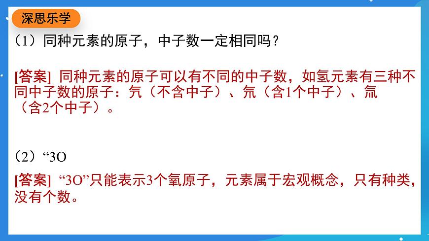 科粵版化學(xué)九上2.3《辨別物質(zhì)的組成》課件第8頁(yè)