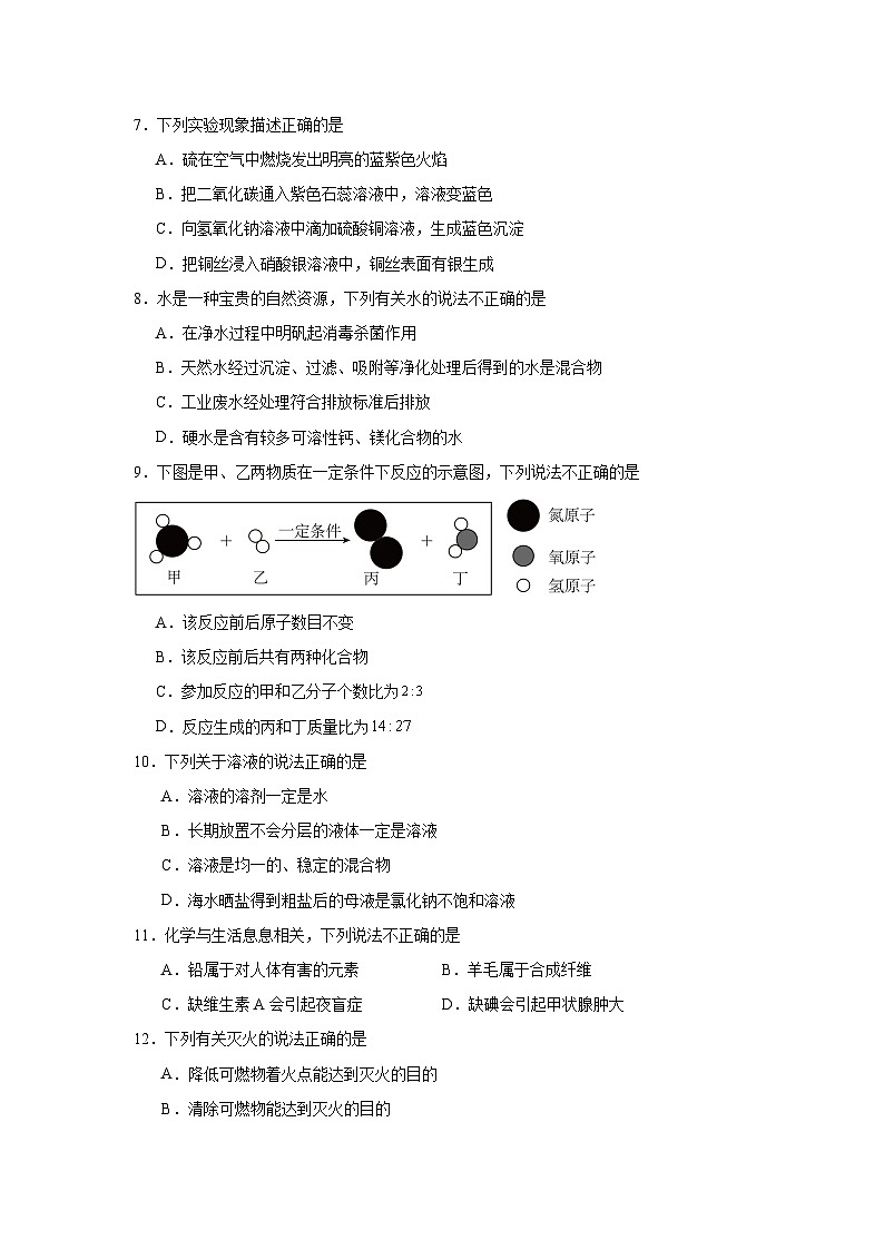 2024年内蒙古自治区兴安盟、呼伦贝尔市中考化学试题(附答案解析)02