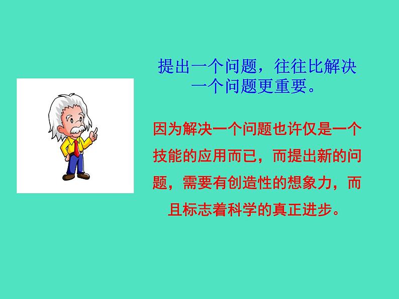 第二节 体验化学探究第6页