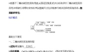 初中第六单元 控制燃烧第三节 碳达峰与碳中和第2课时导学案及答案