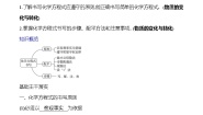 初中化学鲁教版（2024）九年级上册（2024）第二节 化学反应的表示第2课时学案
