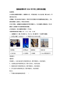 [化学][二模]湖南省郴州市2024年中考考试试题(解析版)