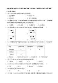 甘肃省武威市三中联考2024-2025学年九年级上学期化学开学考试试卷
