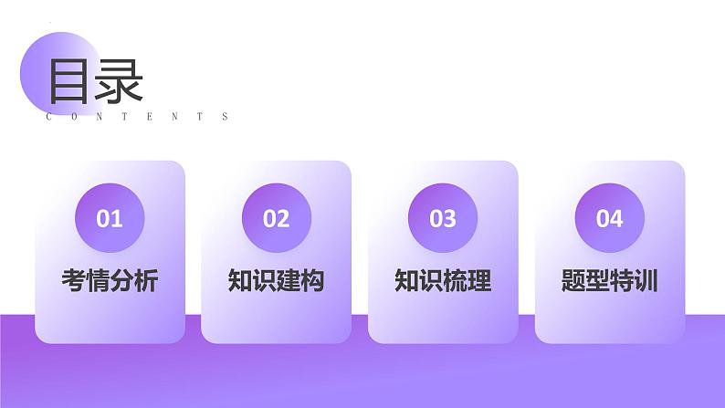 专题13 常见仪器与基本实验操作(课件)-中考化学一轮复习讲练测(全国通用)第2页