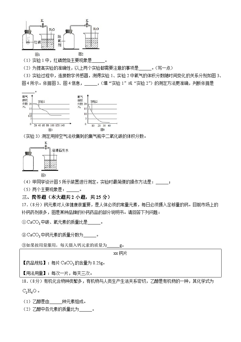 山西省太原市杏花岭区育英中学2023--2024学年九年级上学期期中质量检测化学试题第3页