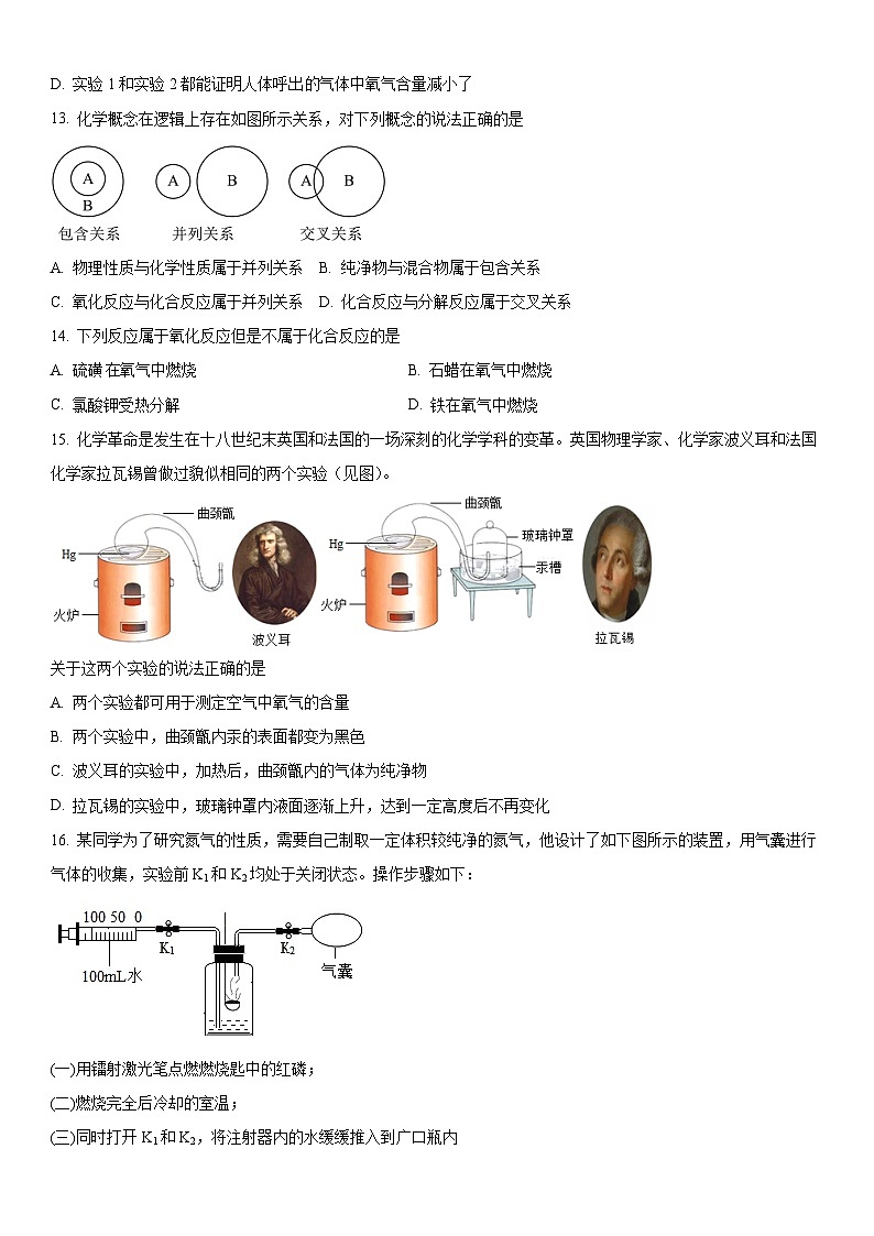 武汉三寄宿2023-2024学年上学期10月九年级化学试卷(word版含答案)03