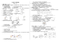 期末测试-2024-2025学年九年级化学人教版上册