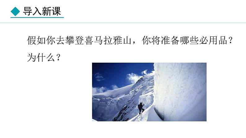2.2 氧气-2024-2025学年人教版(2024)九年级上册化学课件第3页