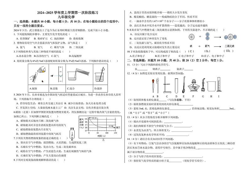 第一次月考卷第1页