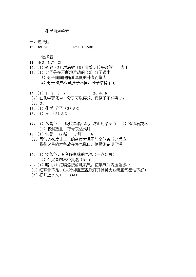 答案第1页