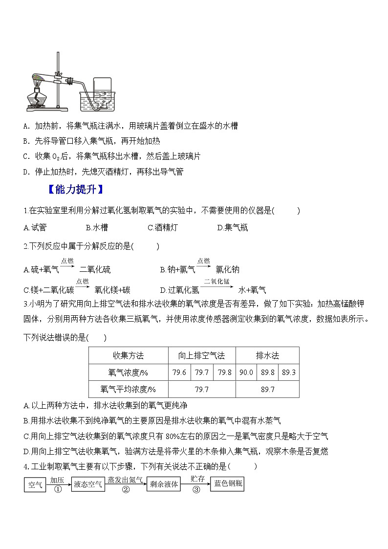 分层练习第2页