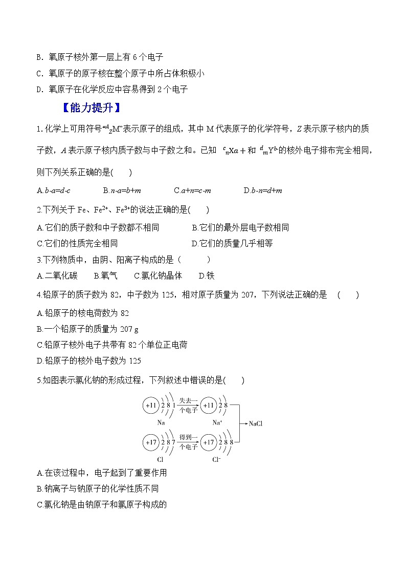 分层练习第2页