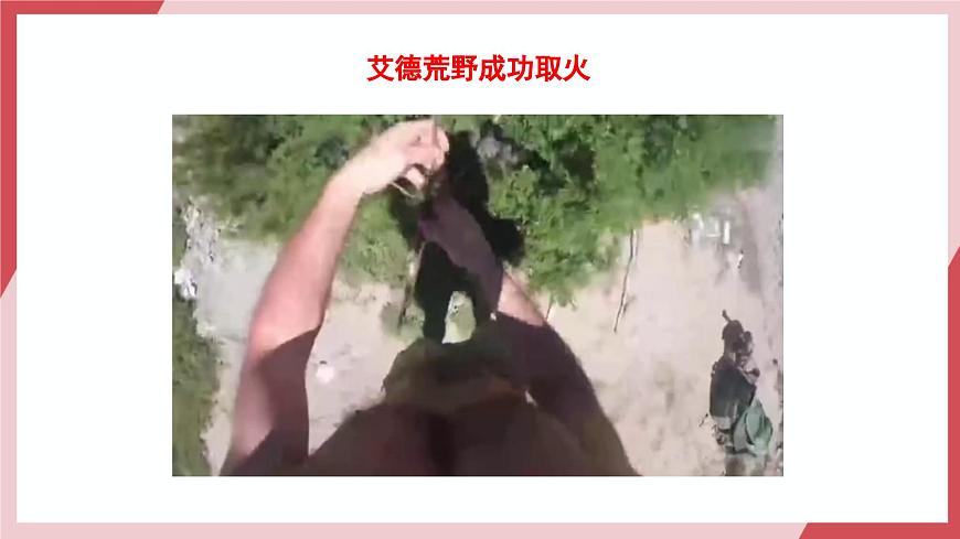 【核心素養(yǎng)】課題1第1課時(shí)《燃料的燃燒》課件第4頁(yè)
