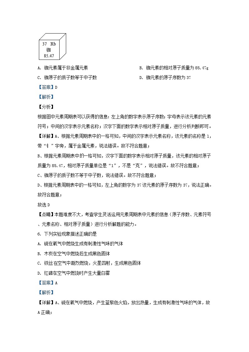 2019-2020学年江苏省连云港市赣榆区九年级上学期化学期中试题及答案第3页