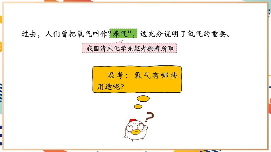 【2024秋季新教材】人教版化學(xué)九年級(jí)上冊(cè) 2.1.2 我們周圍的空氣 第2課時(shí) 課件第5頁