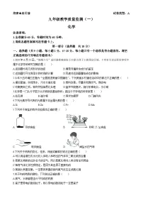 陕西省西安市城六区2024-2025学年九年级上学期9月月考化学试题