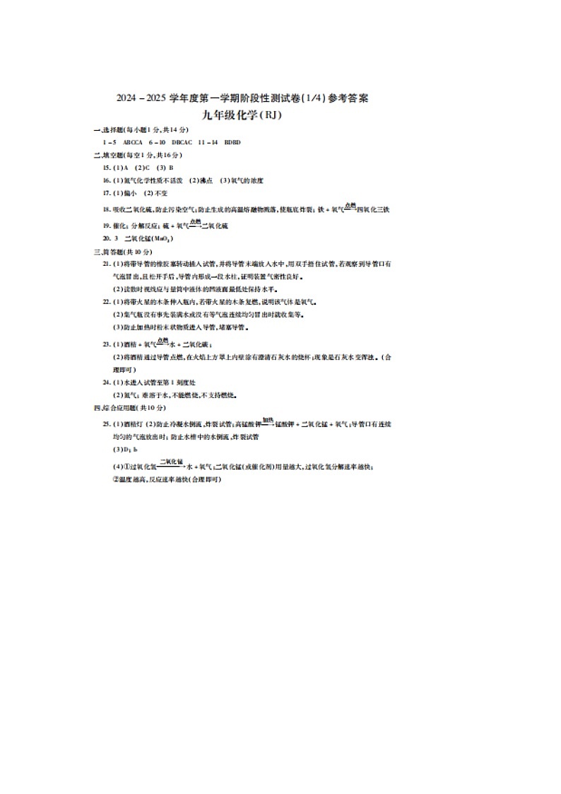 化学答案第1页