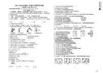 山东省青岛市第六十一中学2024_2025学年九年级上学期9月考化学试卷