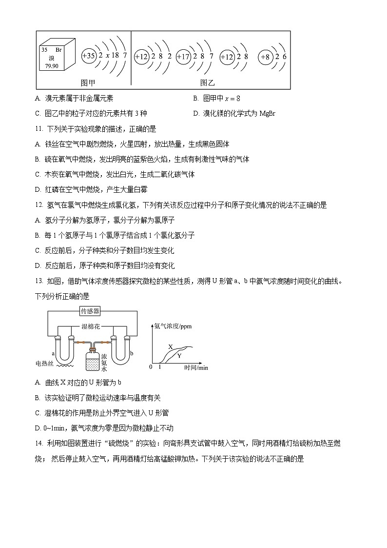 江苏省南京市秦淮外国语学校2024-2025学年九年级上学期化学月考试卷(原卷版)第2页