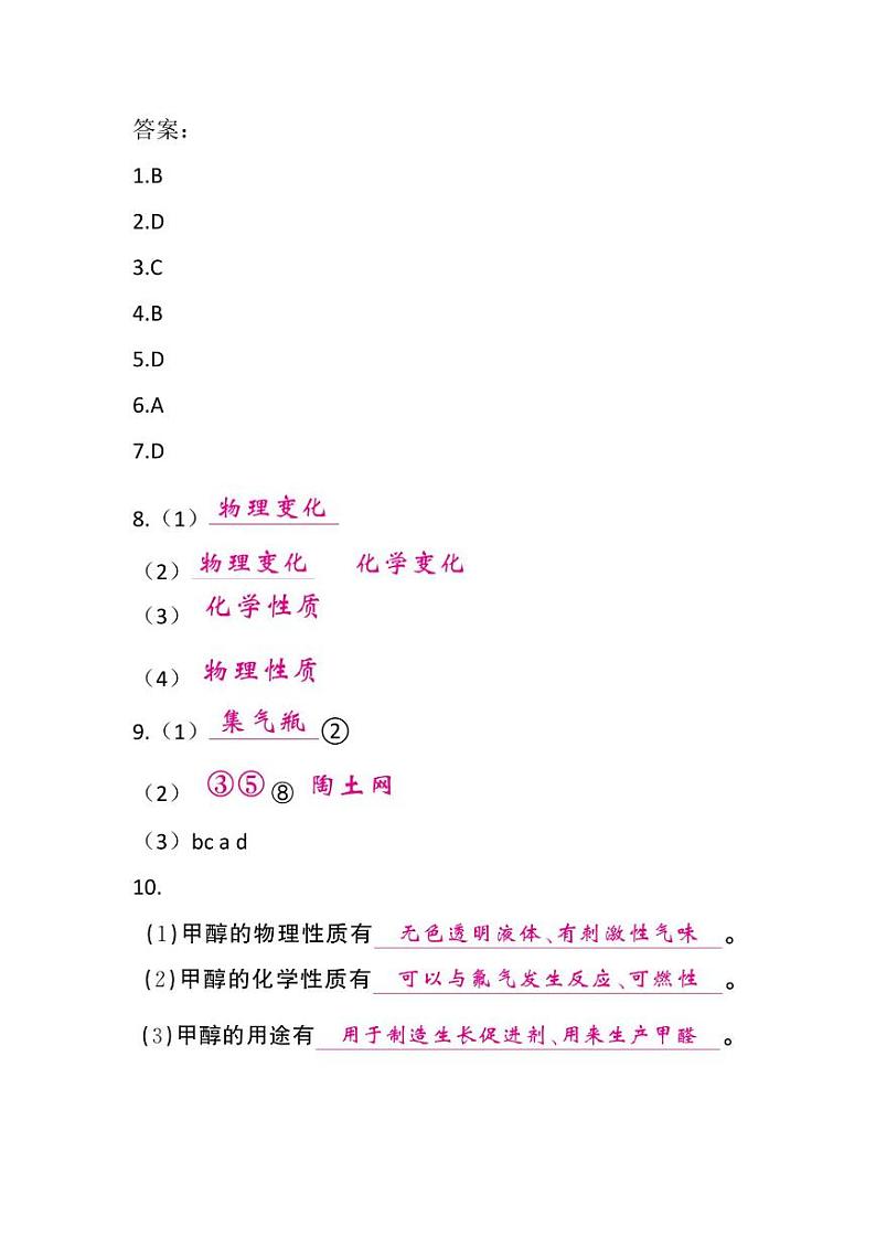 答案第1页